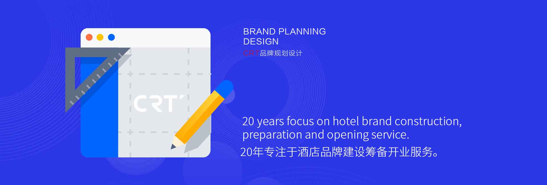 人和時(shí)代CRT品牌視覺(jué)設(shè)計(jì)公司-20年專(zhuān)注于酒店標(biāo)識(shí)設(shè)計(jì)、酒店品牌標(biāo)志設(shè)計(jì)、酒店標(biāo)牌設(shè)計(jì)、酒店導(dǎo)視設(shè)計(jì)、酒店vi設(shè)計(jì)