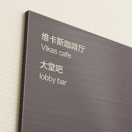 漯河酒店品牌設(shè)計(jì)